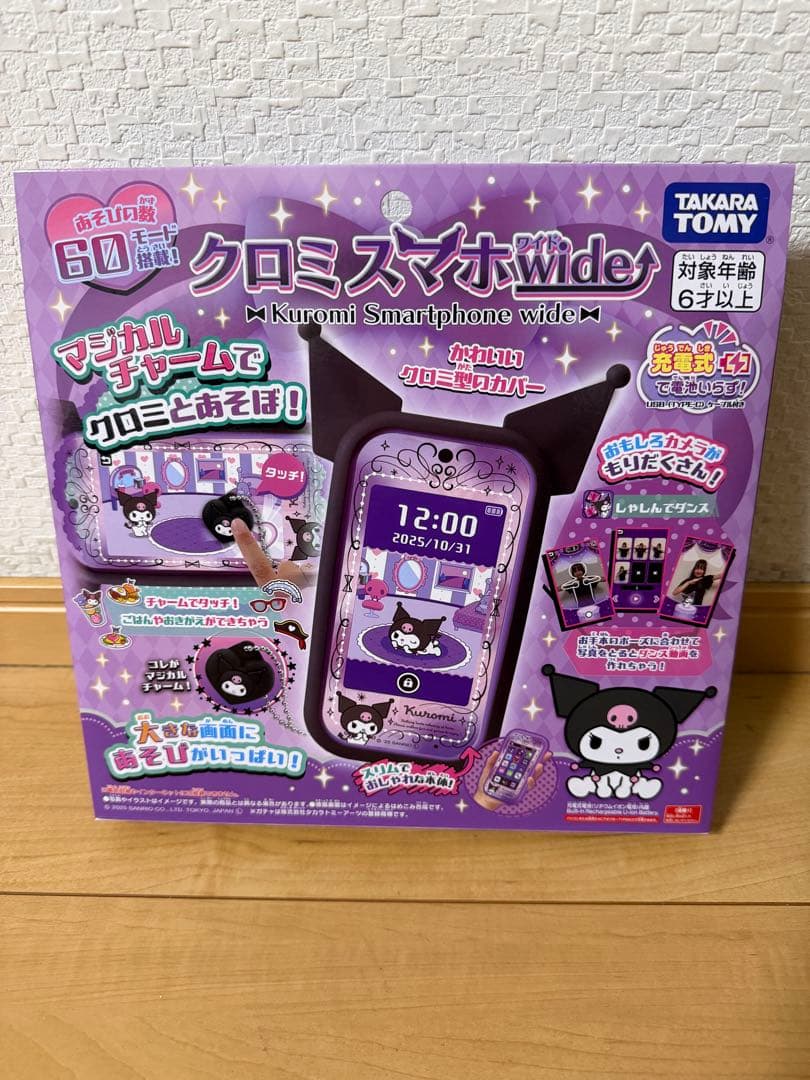 【新品　未開封　即日発送】クロミ　スマホワイド　タカラトミー　サンリオ