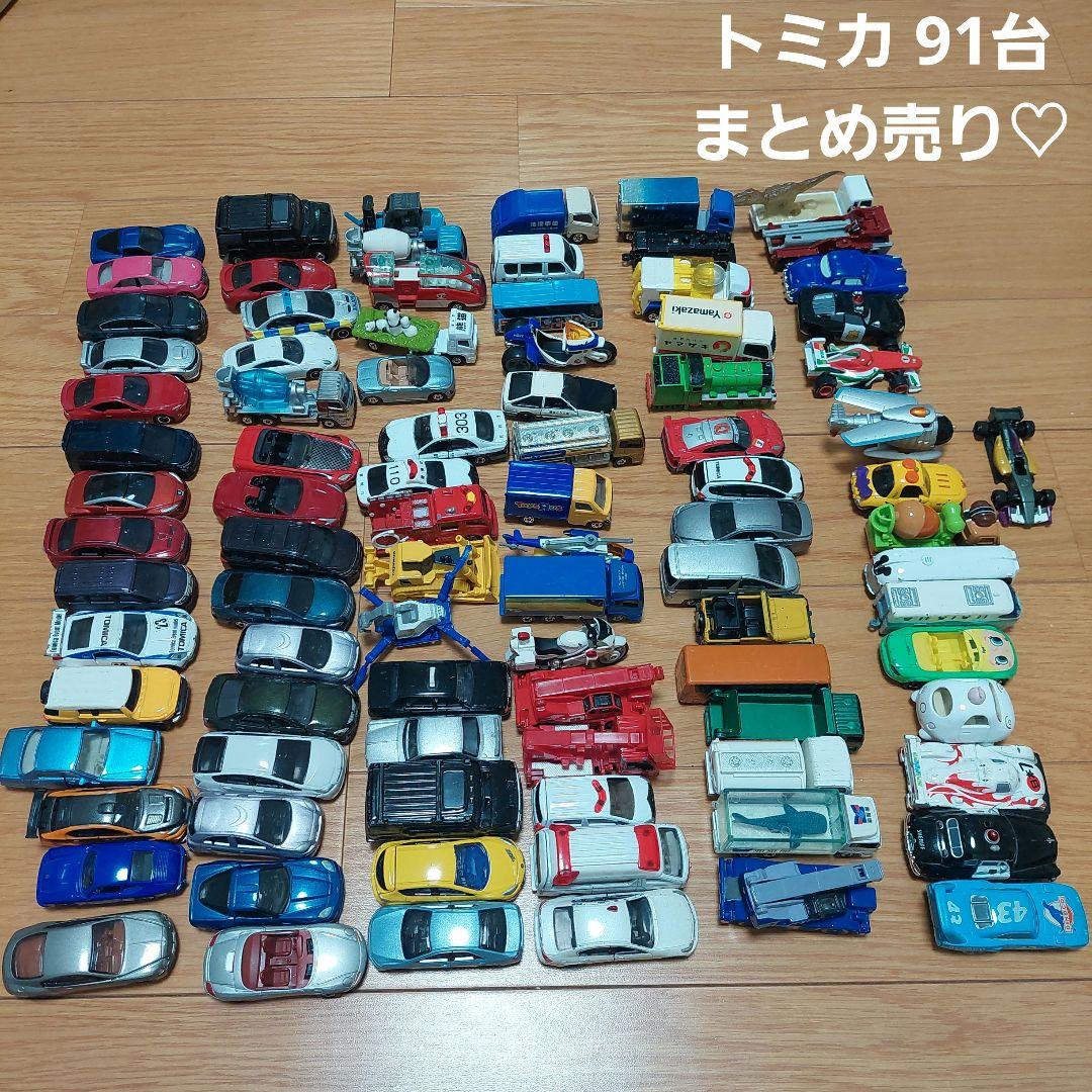 TOMICA トミカ 91台 まとめ売り️♡