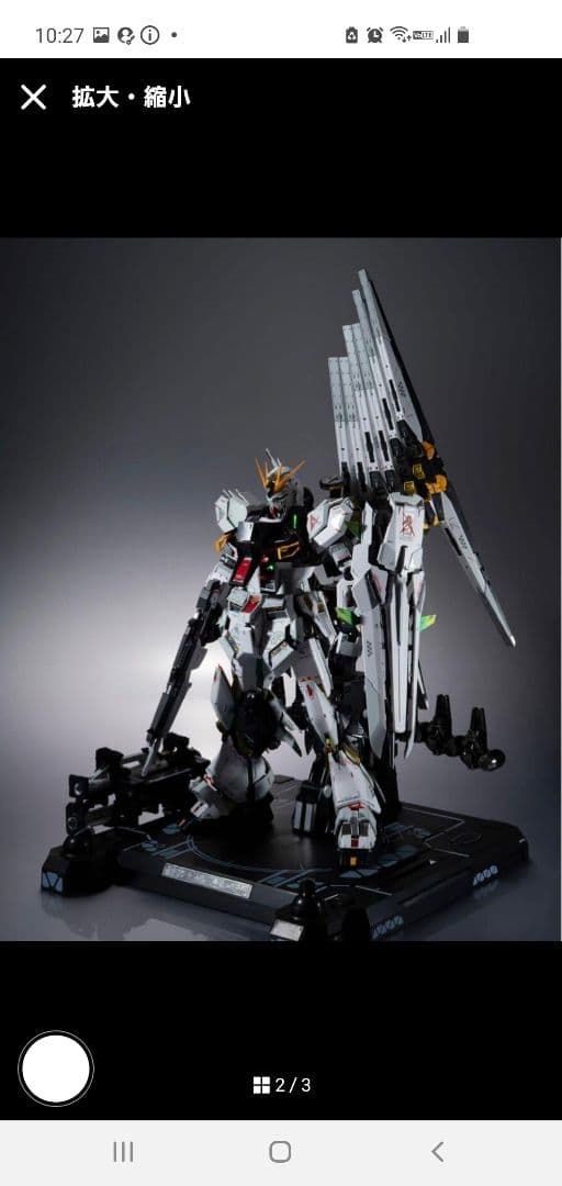 解体匠機 RX-93 νガンダム フィン・ファンネル装備