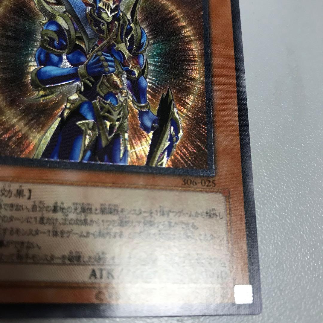 遊戯王　カオスソルジャー開闢の使者　レリーフ