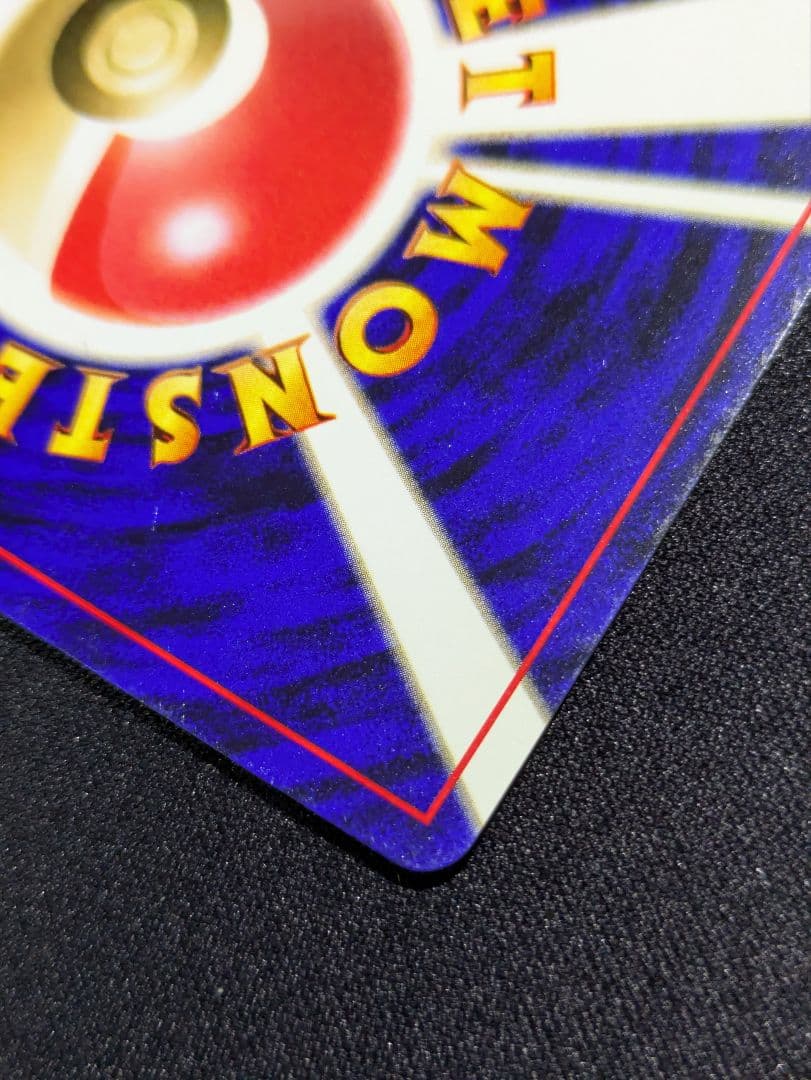 【状態：A（美品）】ヘルガー　旧裏【商品連番：1147】