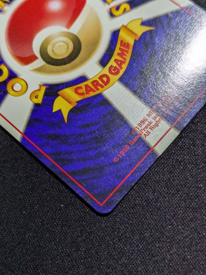 【状態：A（美品）】ヘルガー　旧裏【商品連番：1147】