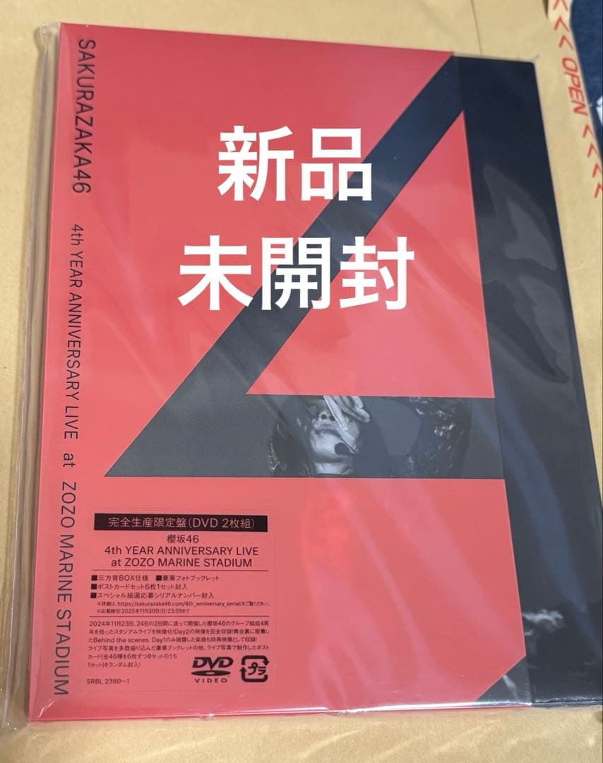 櫻坂46 4th YEAR ANNIVERSARY LIVE ZOZO アニラ