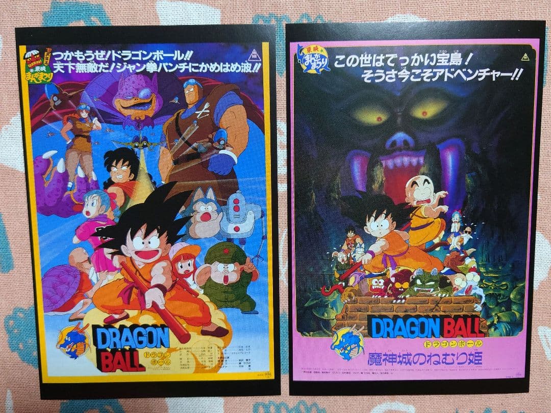 【非売品】ドラゴンボール　DRAGON BALL　ポストカードセット