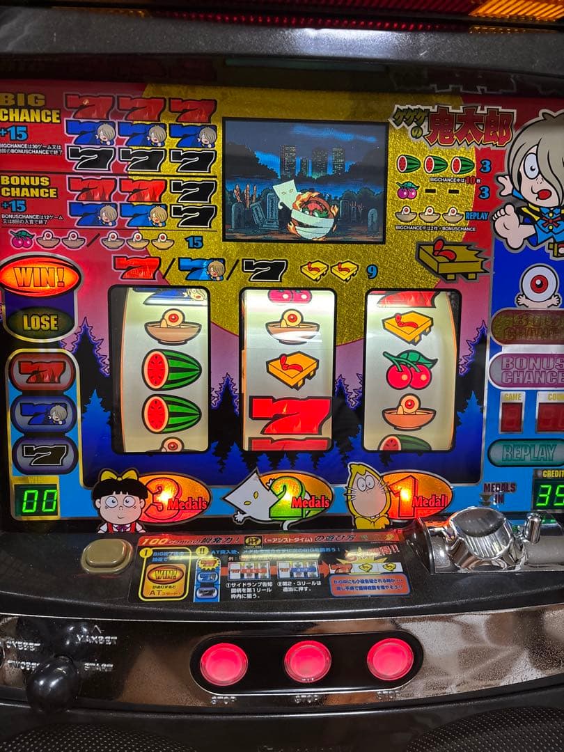 【送料無料】名機！激レア！ゲゲゲの鬼太郎SP サミー 4号機 不要機付