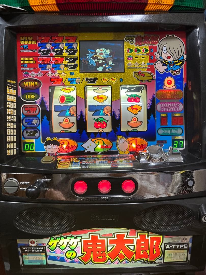 【送料無料】名機！激レア！ゲゲゲの鬼太郎SP サミー 4号機 不要機付