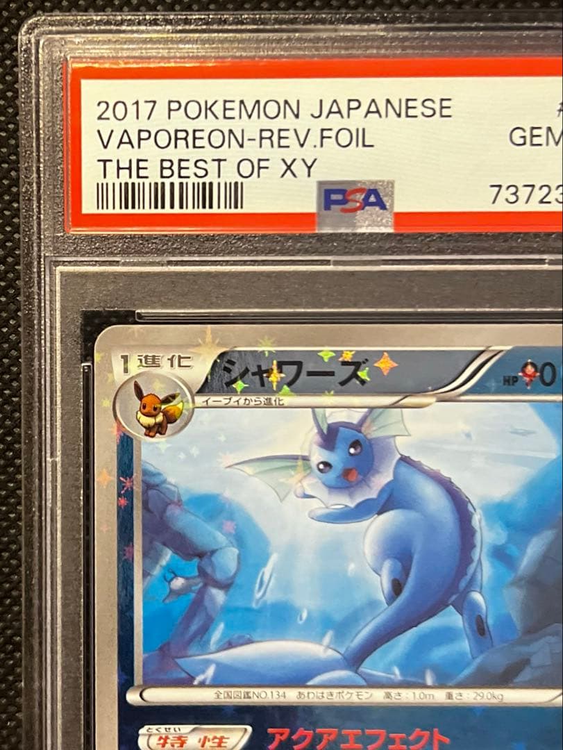 シャワーズ XY ミラー PSA10 THE BEST OF XY