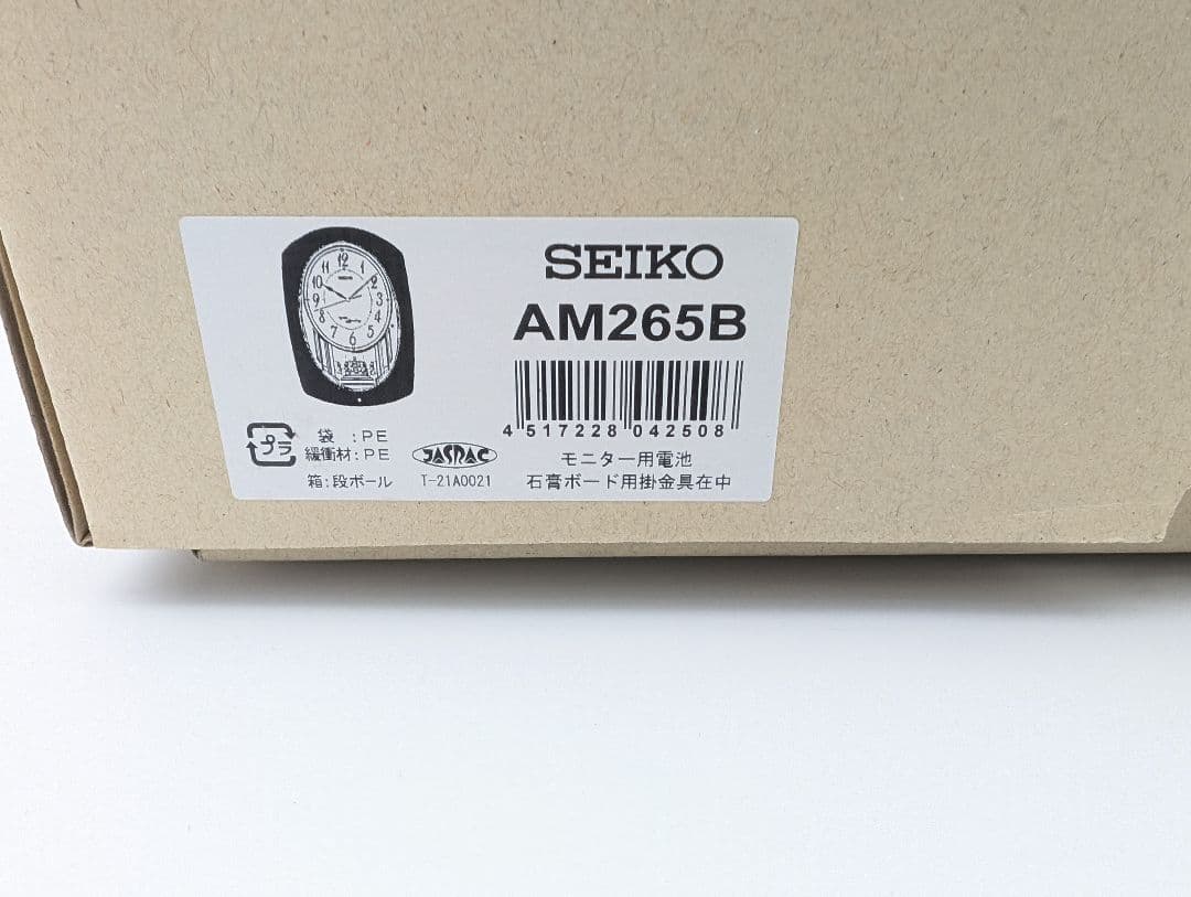 SEIKO セイコークロック 音楽機能付き AM265B