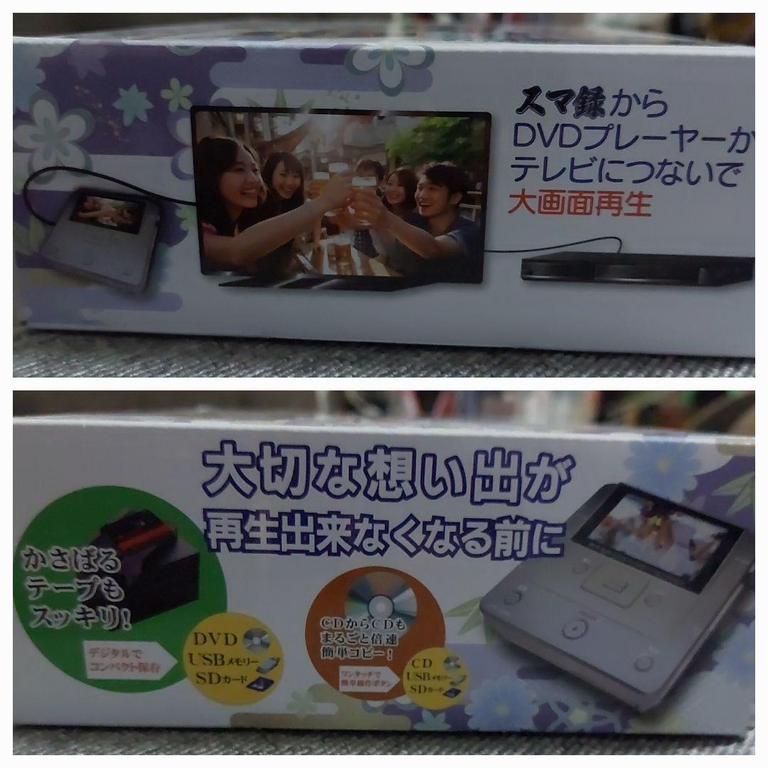 超美品！スマ録 DMR-0820