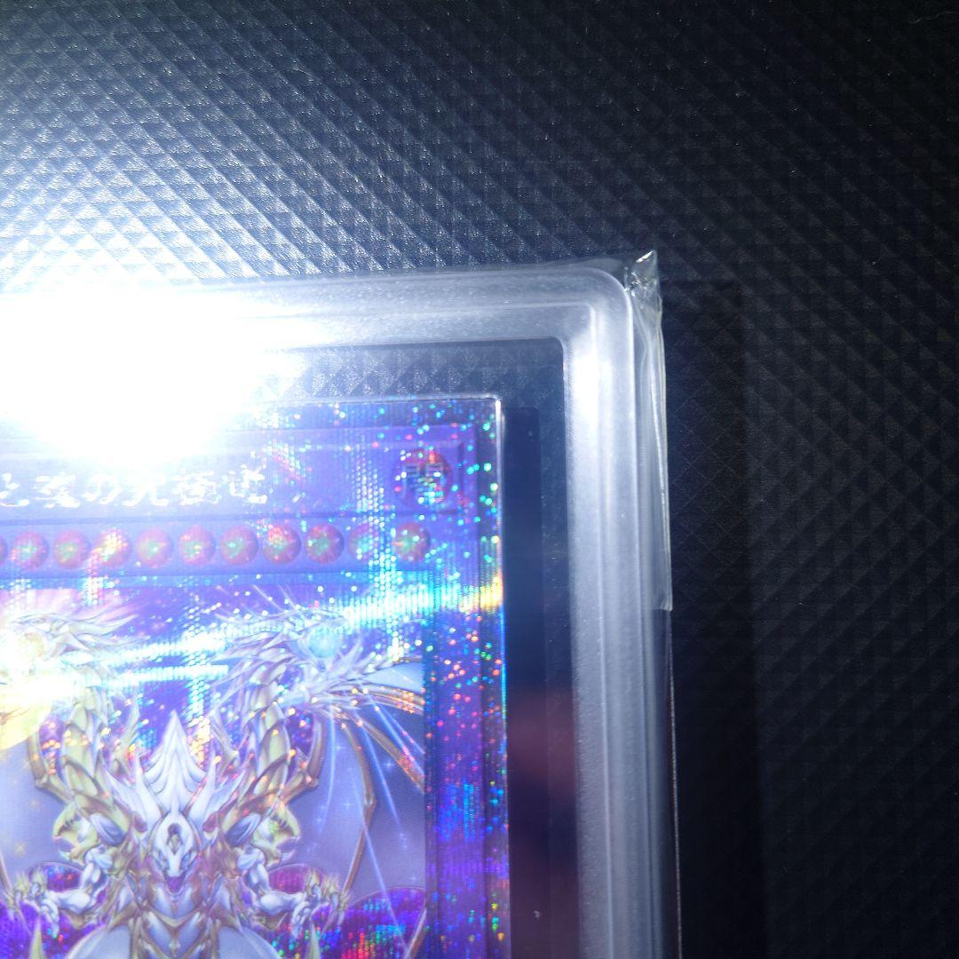 【ARS10】 遊戯王OCG 誇りと魂の究極竜 25th