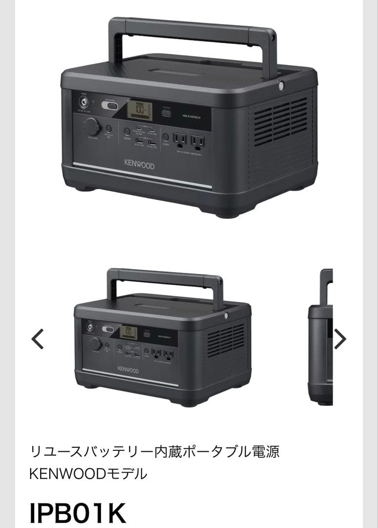 KENWOOD IPB01K リユースバッテリー内蔵ポータブル電源