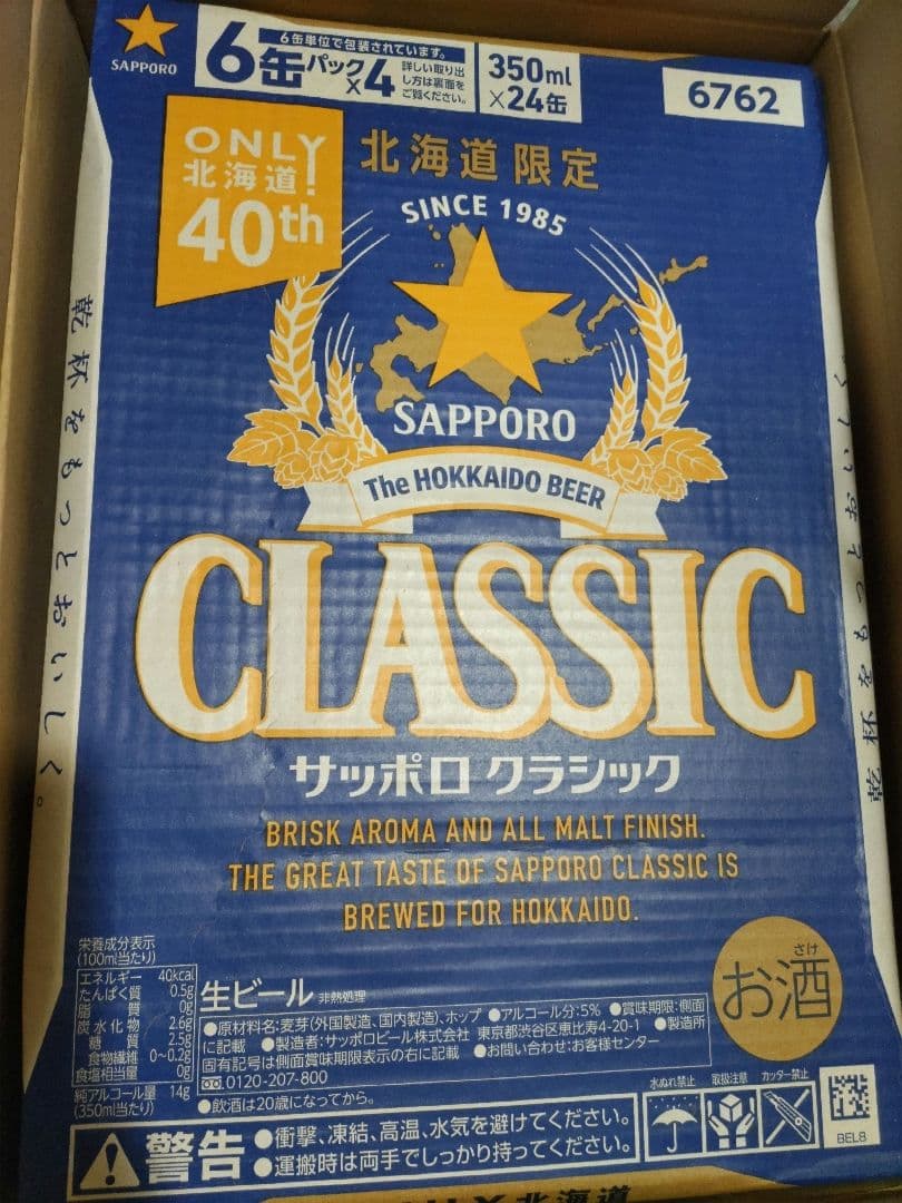 サッポロクラシック　350ml×48缶（24缶×2ケース）