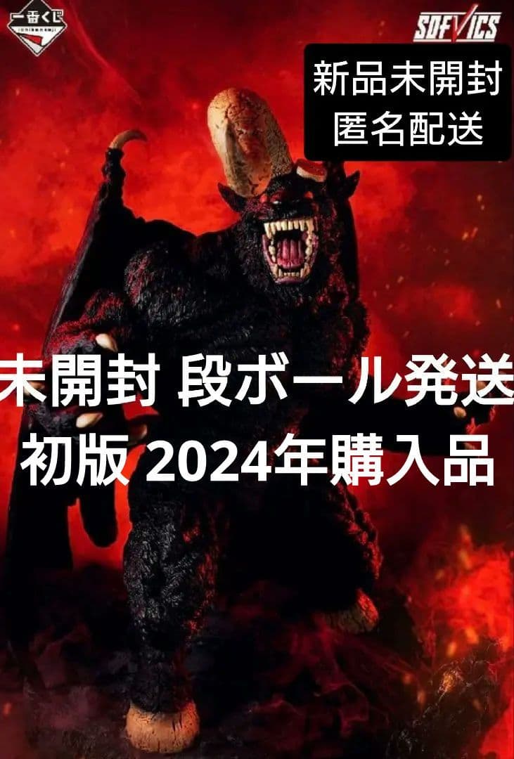 ベルセルク 一番くじ ラストワン賞 ゾッド 運命に抗う、黒い剣士