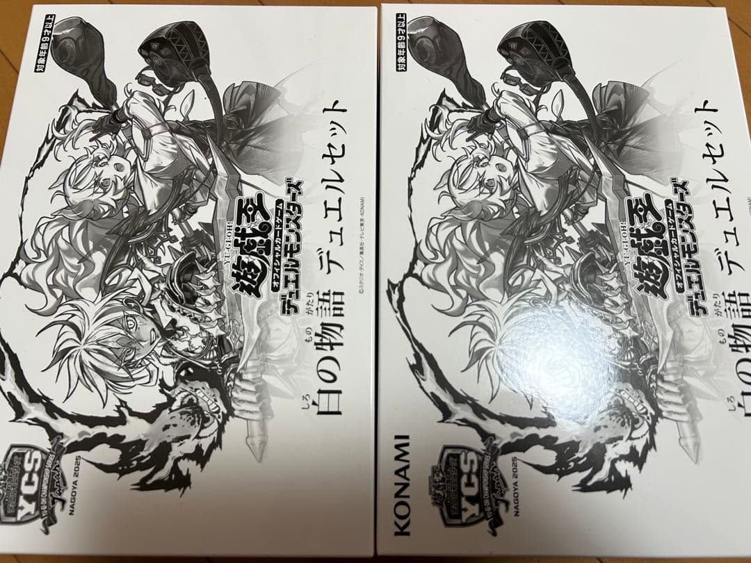 遊戯王　YCSJ名古屋2025 白の物語 デュエルセットx2個