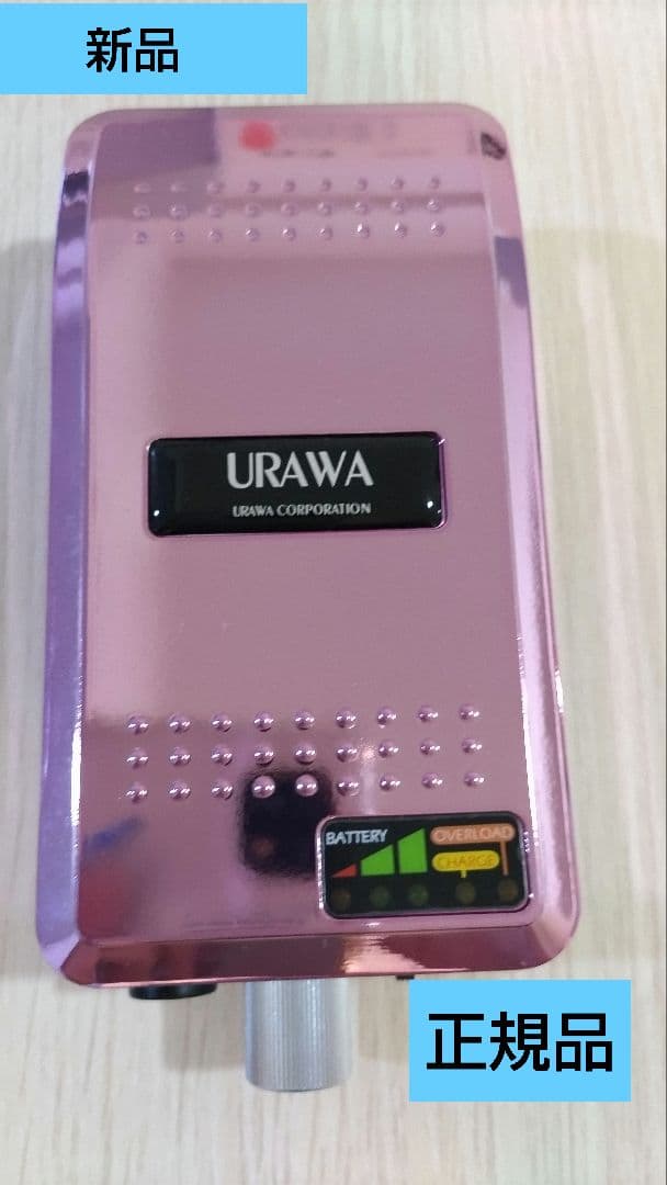 ★新品★ ウラワ G3 ネイルマシン メタルピンク希少カラー正規品