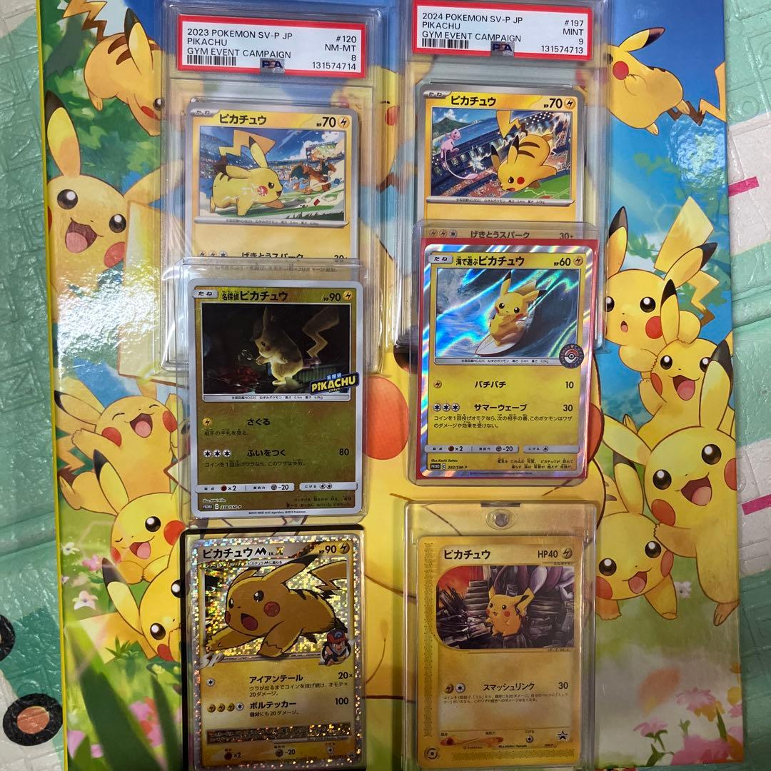 ピカチュウ カード