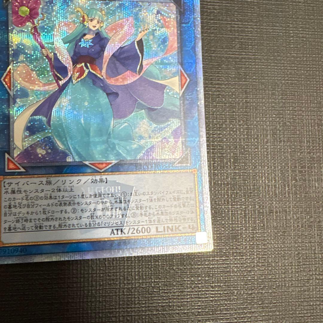 遊戯王　海晶乙女グレートバブルリーフ 20thシークレットレア　20th 美品