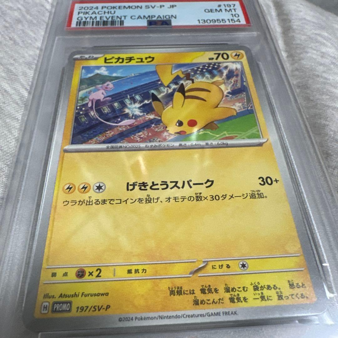 ス*ド様 シロナ&カトレア SR SM12 オルタージェネシス 106/095