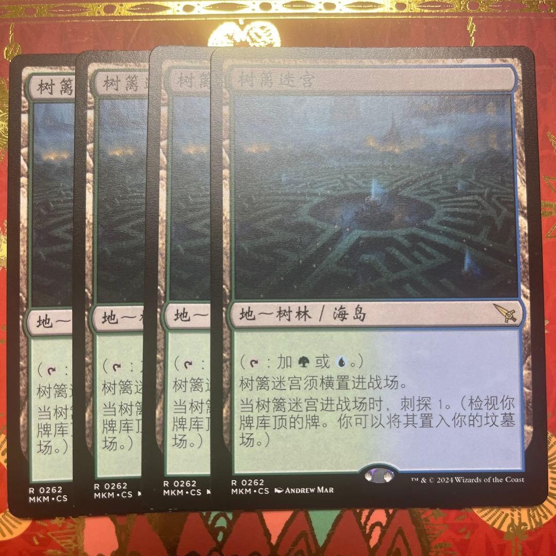 mtg 迷路庭園　中国語　４枚