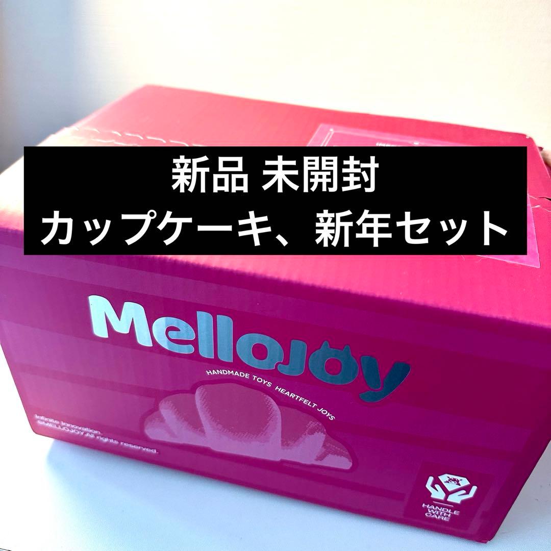 Mellojoy メロジョイ カップケーキ 新年チーム 未開封 シュリンク付き