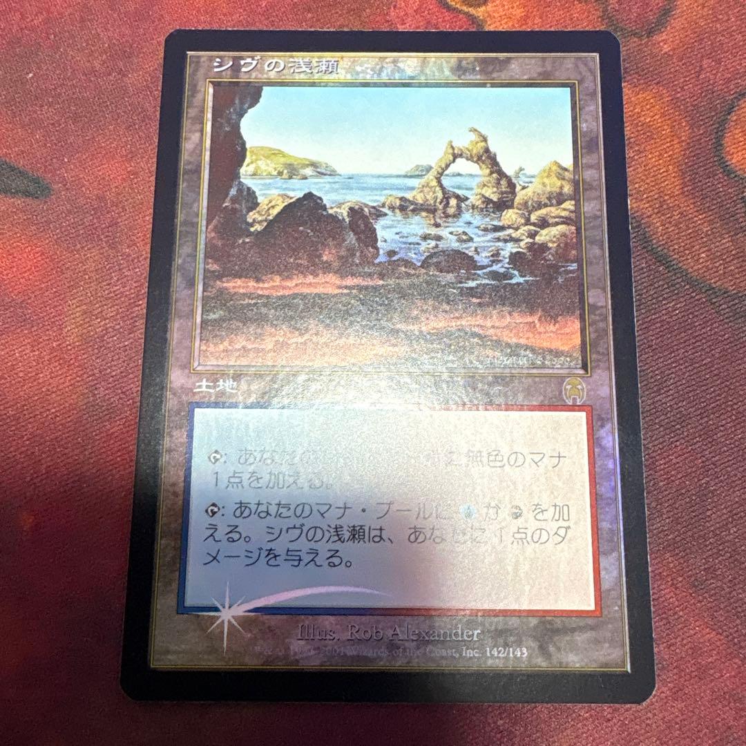 【Foil】《シヴの浅瀬/Shivan Reef》[APC]日本語版