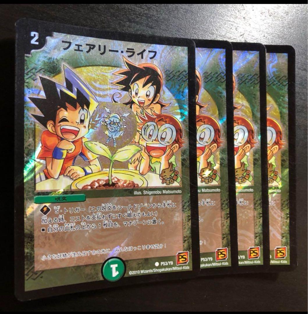 フェアリーライフ 切札勝舞　プロモ　4枚