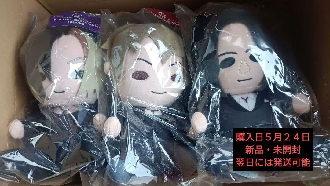 GLAY エンタメくじ すわりんこぬいぐるみ