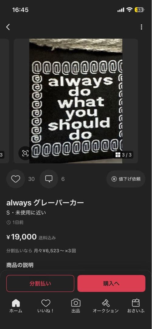 always黒パーカーS