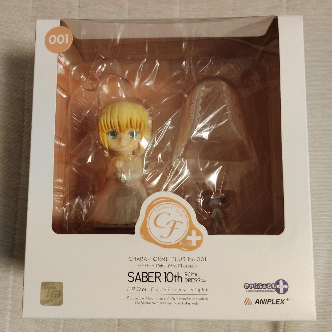セイバー 10thロイヤルドレスver きゃらふぉるむ plus Fate/sn
