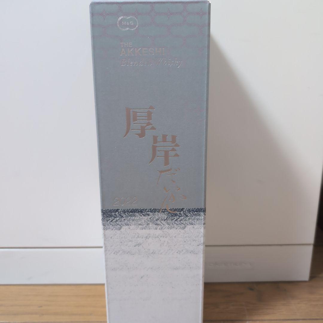 厚岸　大寒　2022