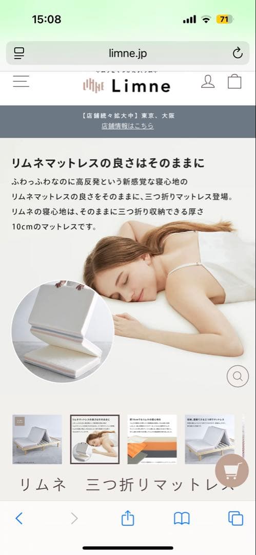 【応援　割】三つ折りマットレス Limne 折り畳みマットレス　(セミダブル)