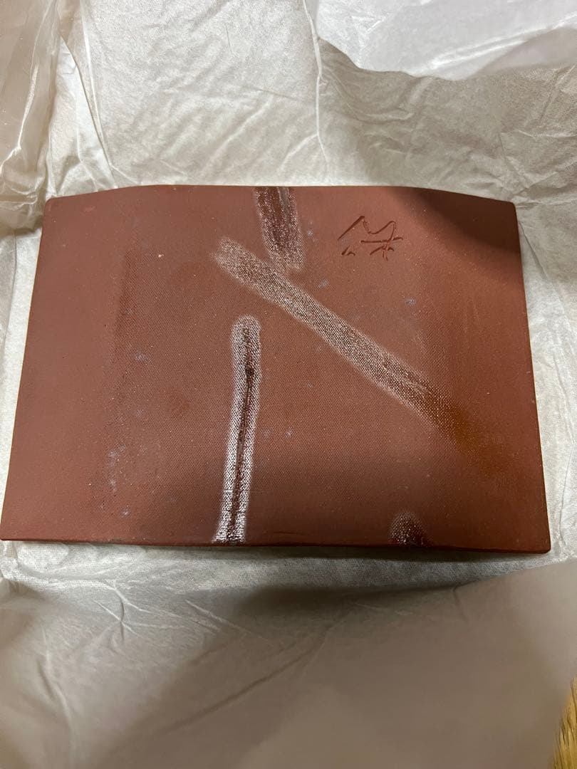 和食器　備前焼　石野充信造　銘々皿　五客　共布共箱