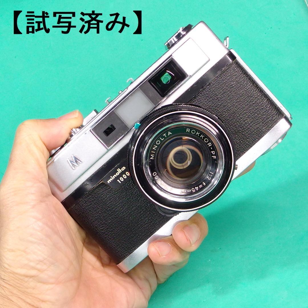 【美品】ミノルタＡ５ロッコールＰＦ４５mmＦ２フルマニュアル機【試写済み】