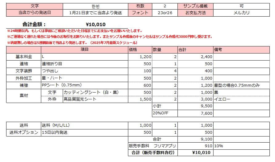 【1/21 한빈】♡ページ うちわ文字オーダー うちわ屋さん 文字パネル