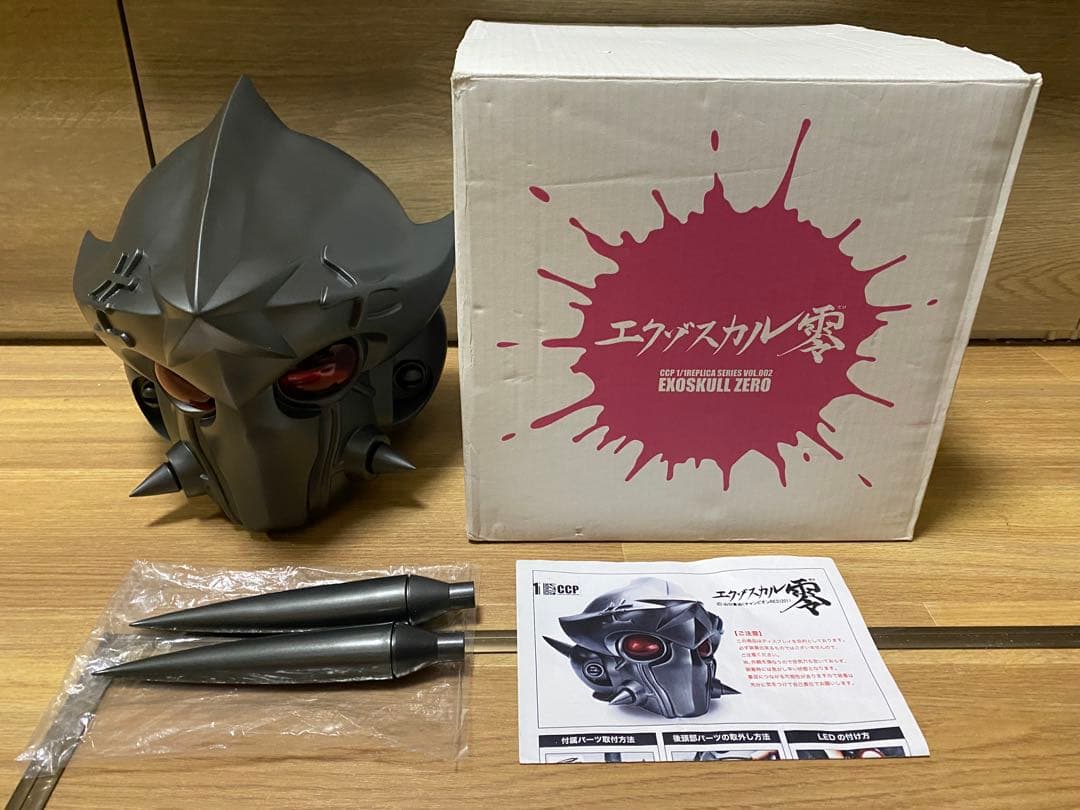 CCP エクゾスカル零 1/1 レプリカシリーズ ヘルメット マスク レプリカ