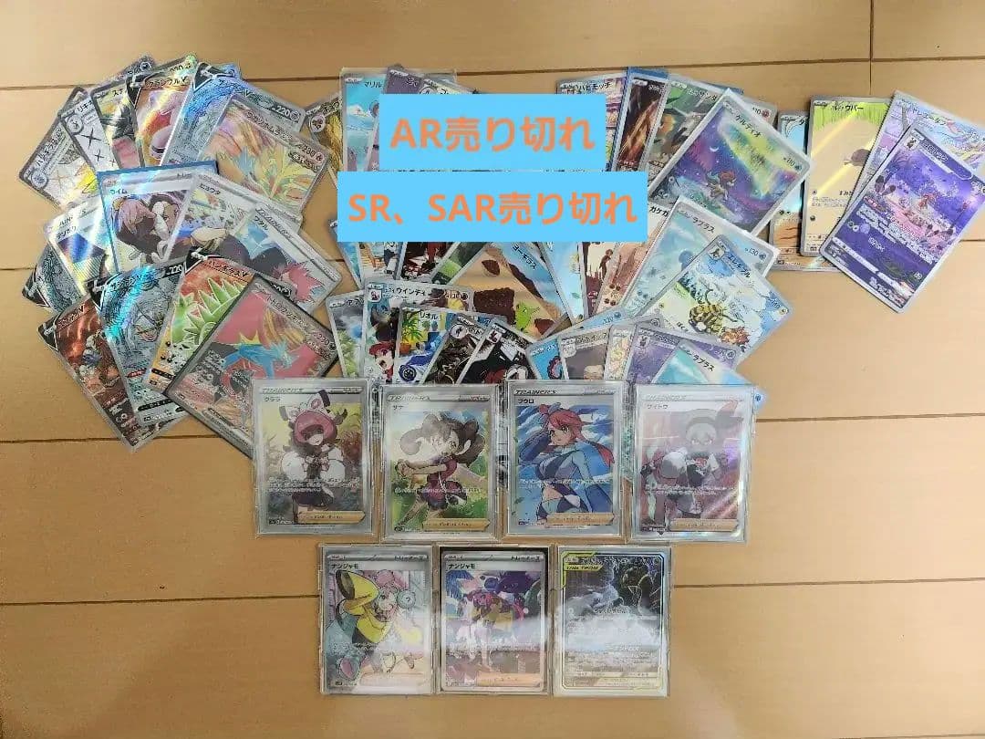 ポケカ引退品クララナンジャモサナフウロサイトウガブリアス&ギラティナSR