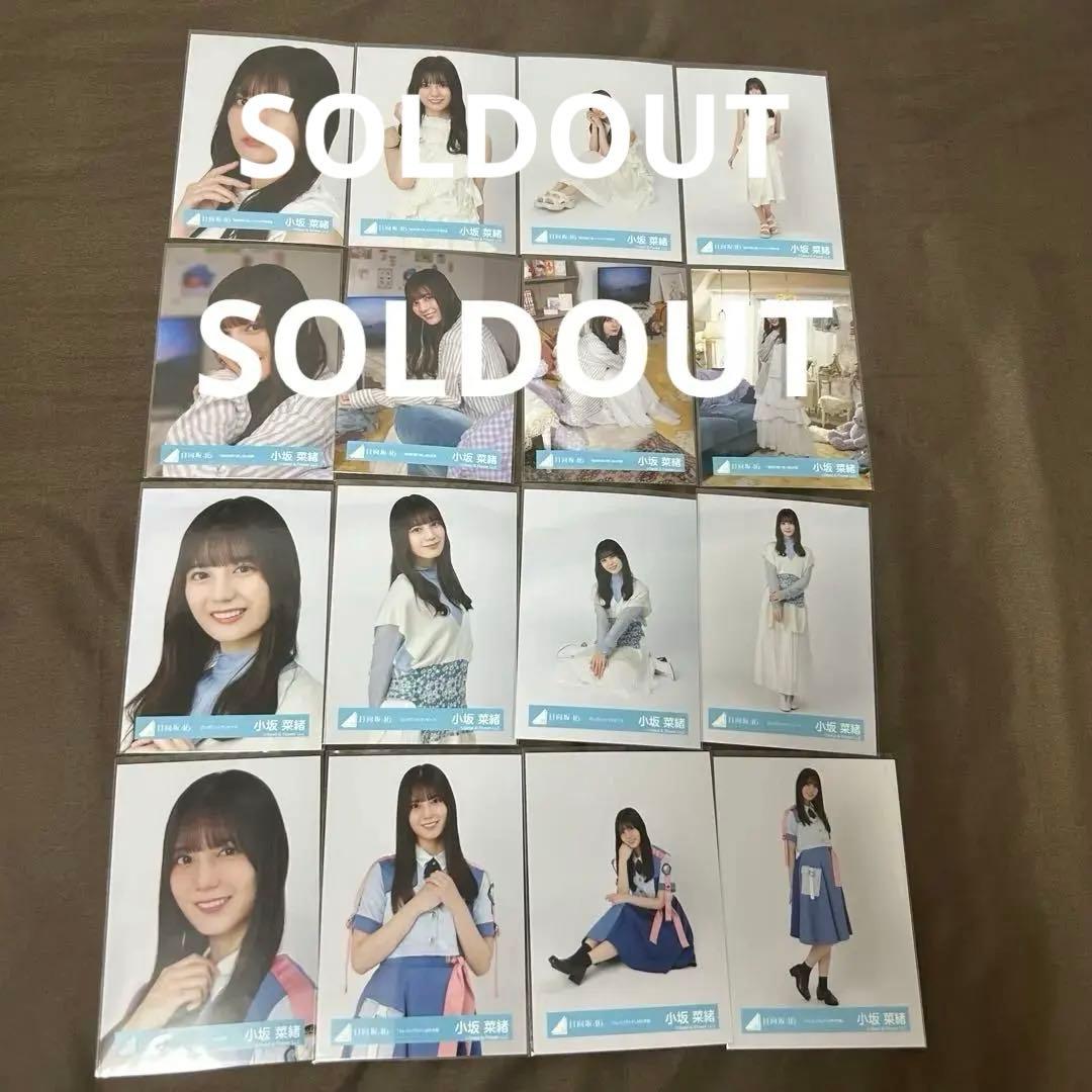 小坂菜緒 47コンプまとめ売り 日向坂 生写真
