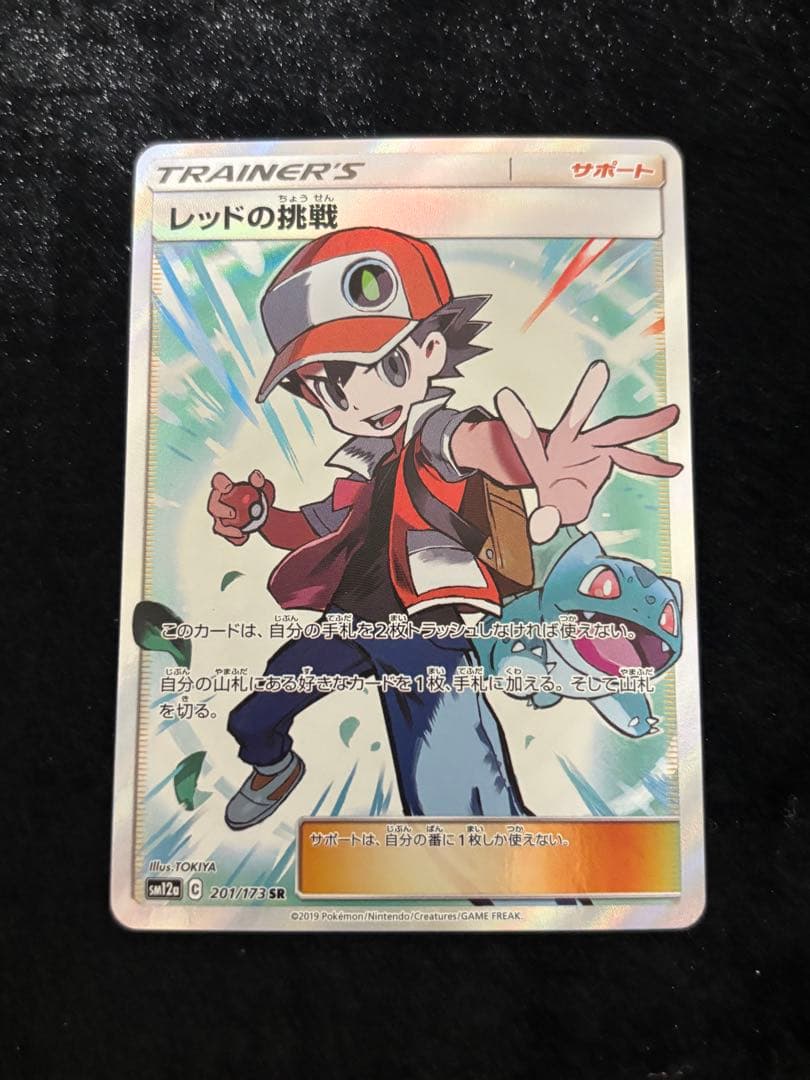 ②レッドの挑戦 SR SM12a TAG TEAM GXタッグオールスターズ