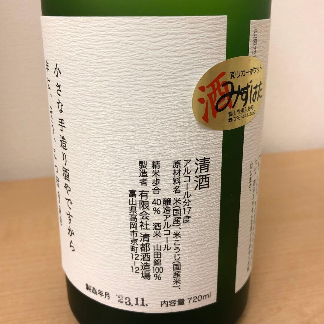 希少!!【未開封】勝駒 特吟 特別大吟醸 720ml 化粧箱付 限定品 金文字