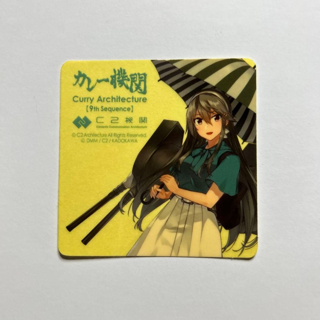 艦これ　金剛型　戦艦　榛名改二　カレー機関　梅雨　シール