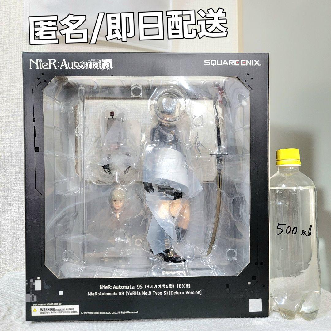 開封美品　NieR:Automata 9S(ヨルハ九号S型) DX版