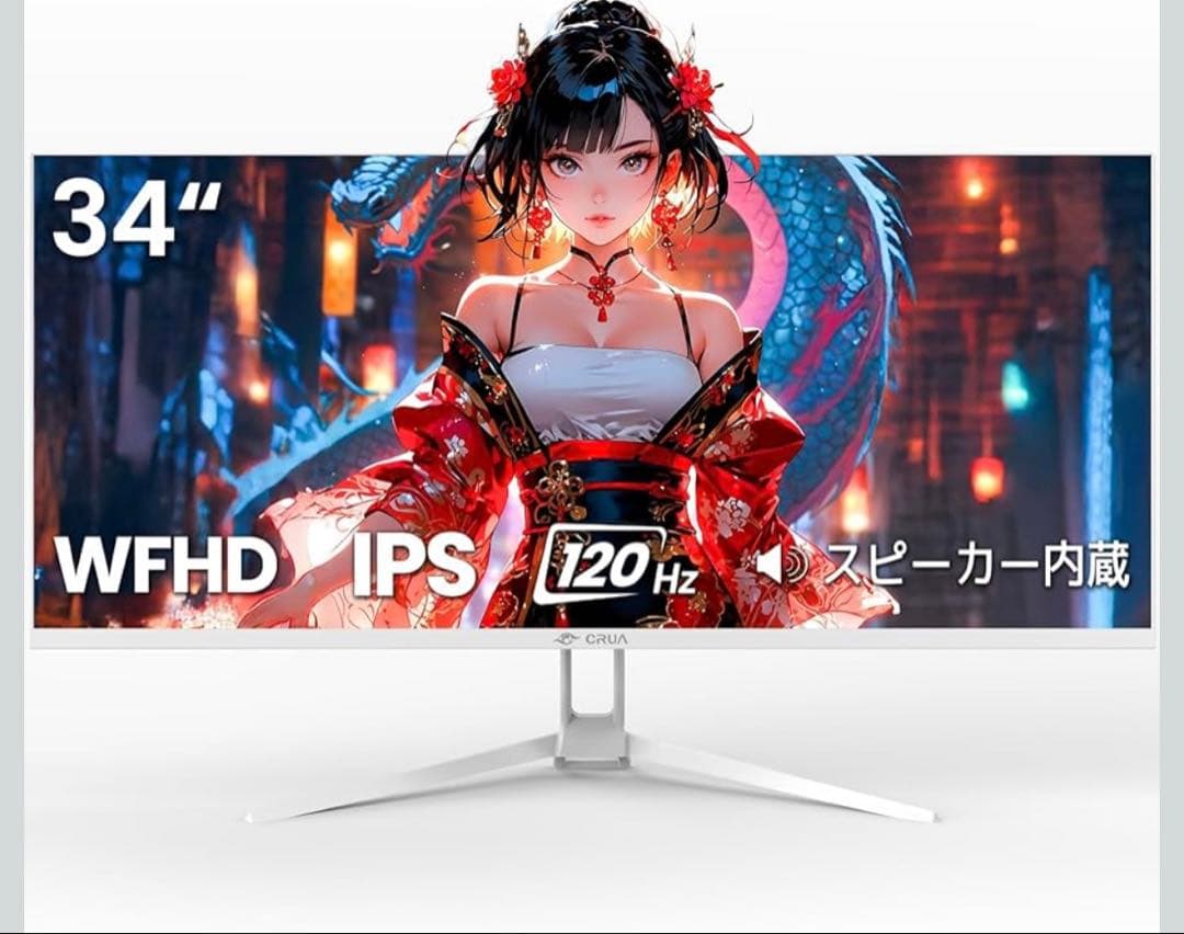 【美品】ウルトラワイドモニター 34インチ 平面 PC モニターWFHD