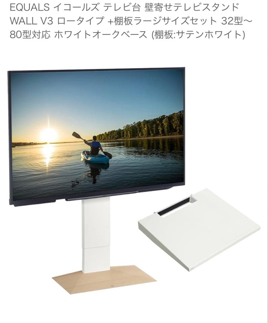 【やくもさん限定】WALL V3ロータイプ ホワイトオークベース棚板ラージセット