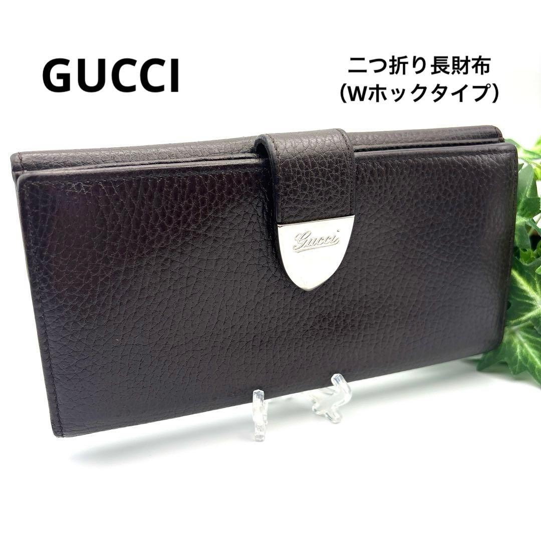 GUCCI グッチ 二つ折り長財布 Wホック レザー ヴィンテージ こげ茶色