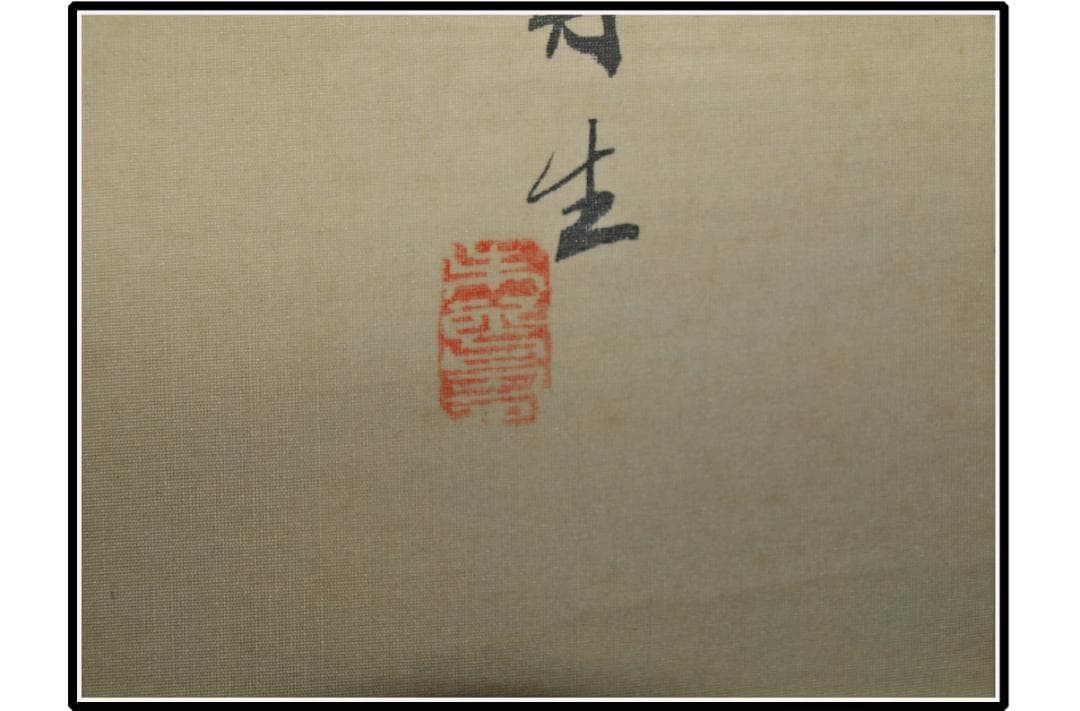 時代の掛軸　風景　肉筆保証　蔵整理不用品処理　日本　美术品 X1095C16-9