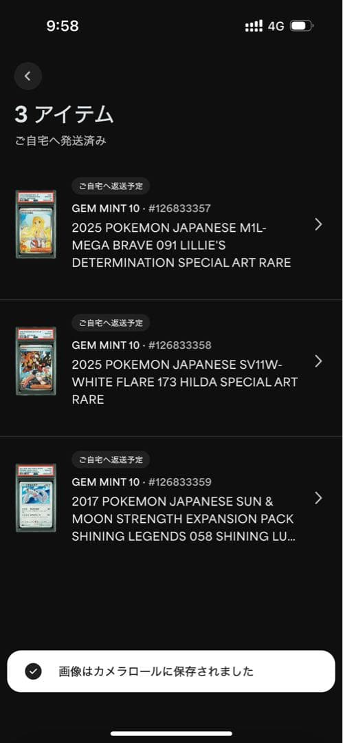 ひかるルギア ☆ SM3+ ひかる伝説 058/072 PSA10