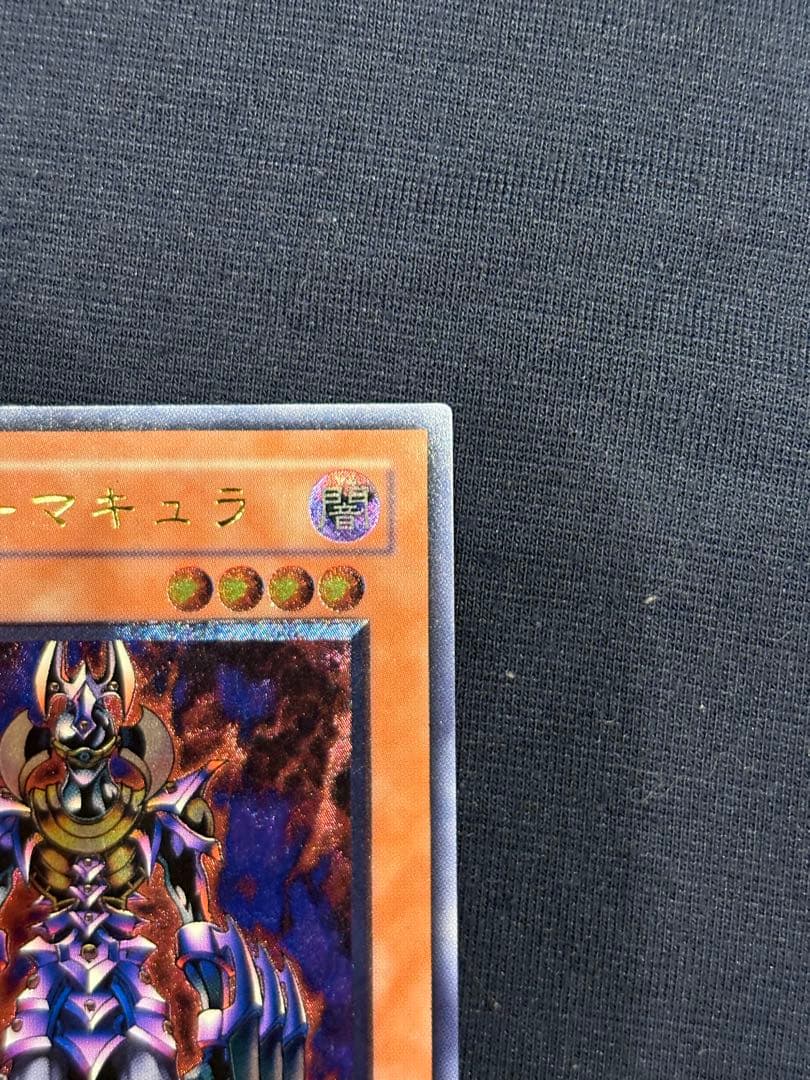 処刑人マキュラレリーフ　アルティメット遊戯王絶版旧レリーフレア3期