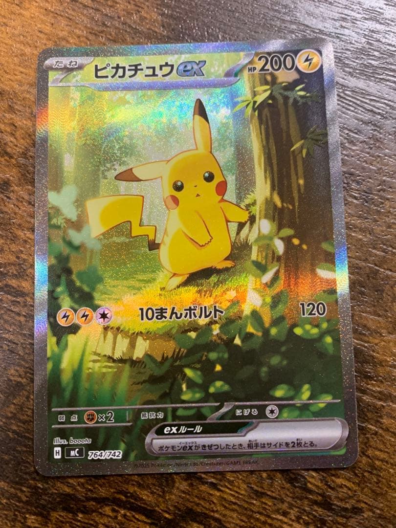 スタートデッキ100 No.25 ピカチュウex sar仕様