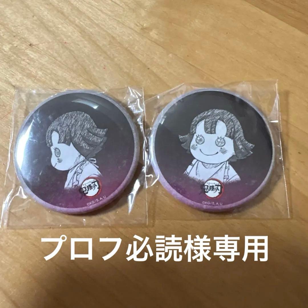 鬼滅の刃柱ダイニングお楽しみくじ缶バッジ