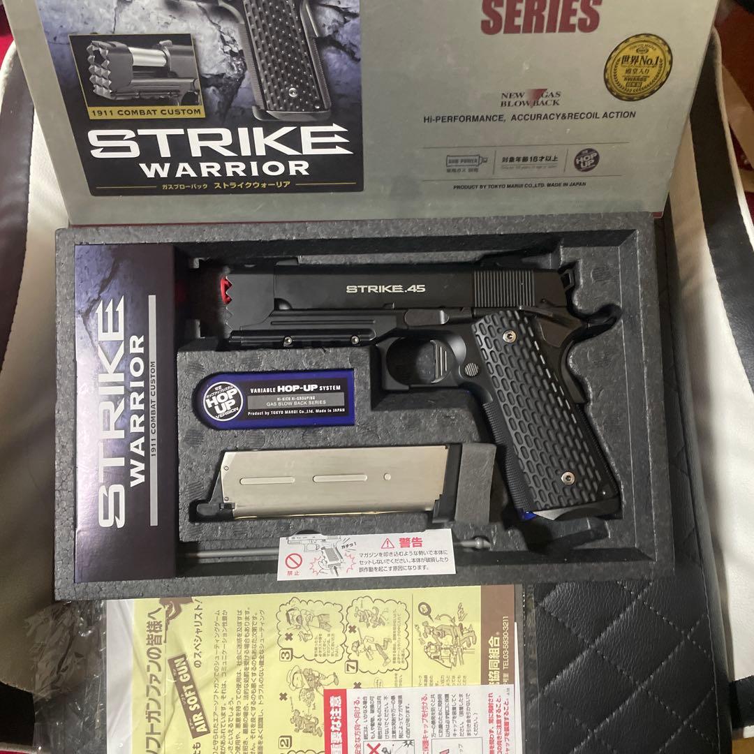 東京マルイ ストライクウォーリア ガスブローバック